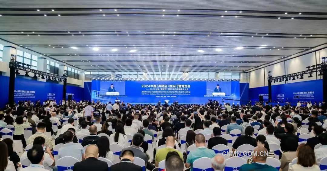 2024中國(高碑店)國際門窗博覽會——2024中國（高碑店）國際綠色健康建筑大會開幕